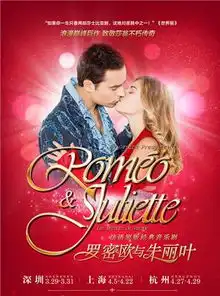 摩天轮票务法语原版经典音乐剧罗密欧与朱丽叶在线订票
