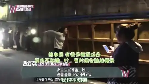 w两个世界拍摄花絮,随时随地都能跳起来的韩孝周变身开心果