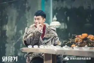 花游记,你看了吗附资源
