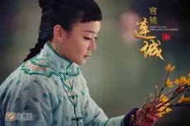 云中歌宫锁连城双剧照曝光袁珊珊baby荧幕斗艳
