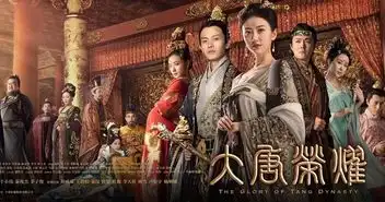 大唐荣耀,大唐到底有多荣耀