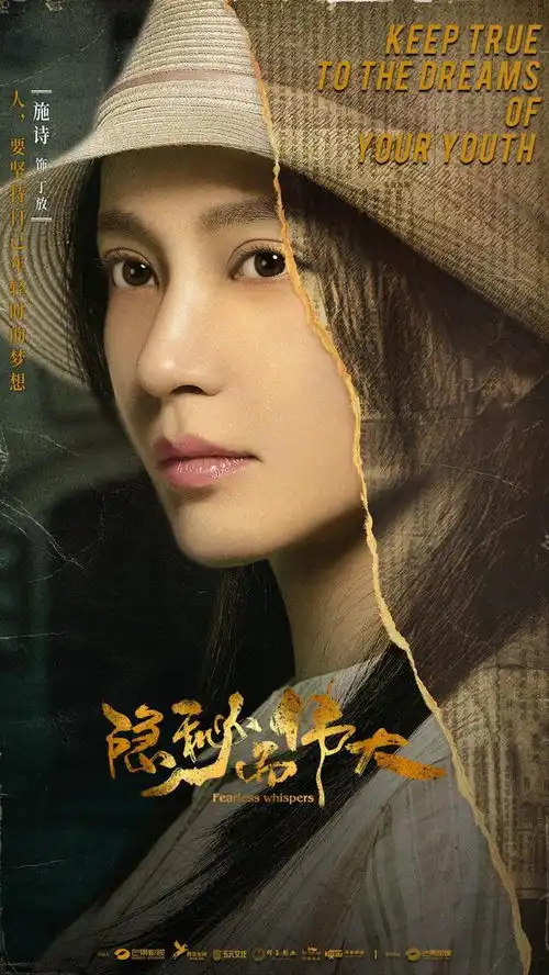 隐秘而伟大定档最会调教男演员的导演出手,李易峰变身在即
