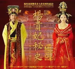 杨贵妃秘史殷桃版在线观看全集49集大结局,杨贵妃秘史全集下载地址,杨贵妃秘史全集在线观看优酷高清
