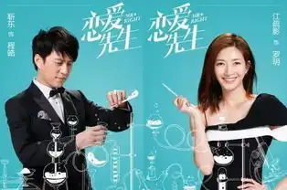 江疏影恋爱先生剧照我的前半生