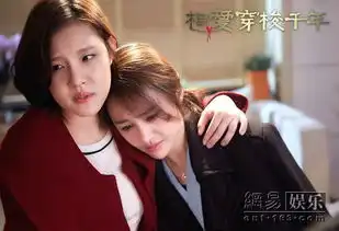 相爱穿梭千年热播高颜值强情节被封良心作
