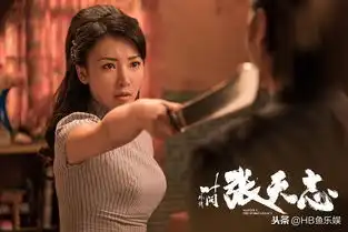 柳岩张天志旗袍百变凹凸有致歌女赤诚抗争不公为中华
