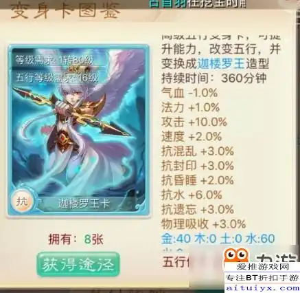 大话西游手游pk属性卡怎么选择pk变身卡选择推荐