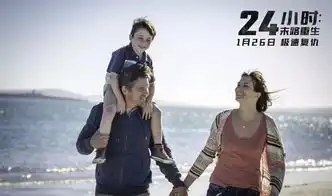 24小时末路重生曝亲情剧照警匪cp初显温情引共鸣
