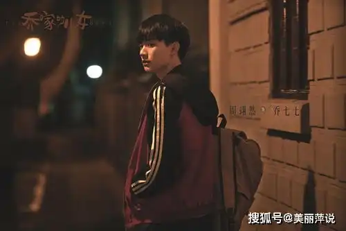 乔家的儿女人物介绍乔家的儿女结局是什么
