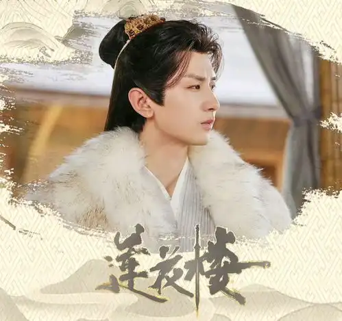 莲花楼用心体验,在莲花楼中寻觅人间百态