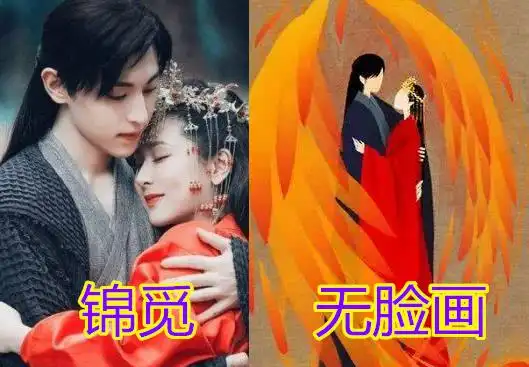 香蜜无脸画群像,润玉温柔,旭凤锦觅甜蜜,看到奇鸢意难平
