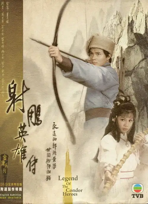 都说翻拍毁经典,2017版射雕英雄传凭什么获赞走红
