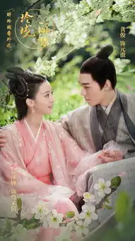 醉玲珑番外之玲珑醉梦剧照