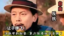 让子弹飞五大细节黄四郎其实没死,第六张委任状哪去了