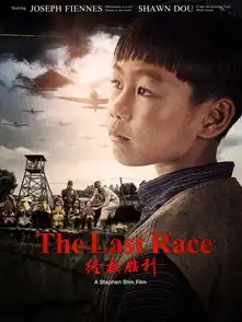 终极胜利中国人铭记的不止白求恩还有李爱锐
