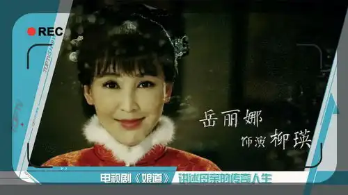 抢先看跨界喜剧王每周精彩上演电视剧娘道讲述母亲的传奇人生
