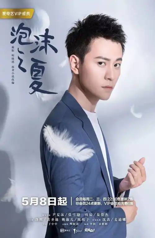 继电影版后泡沫之夏再被翻拍,这次的主演大家满意么