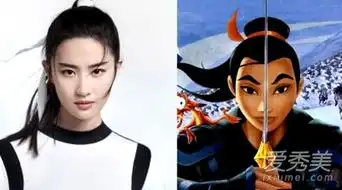 迪士尼真人版花木兰为什么找刘亦菲演