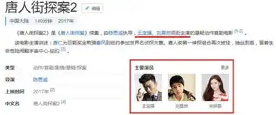 陈思诚唐人街探案2开拍佟丽娅不再是女主
