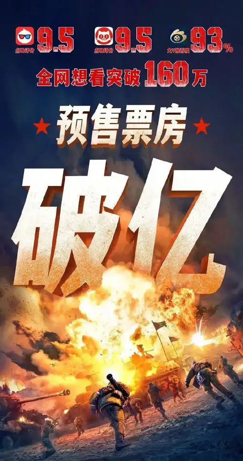 长津湖太炸裂了国庆档海报设计哪家氛围感更强