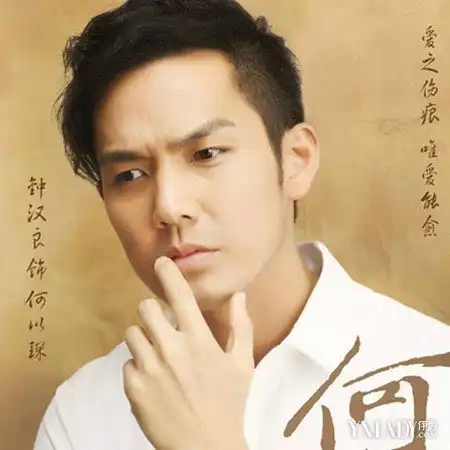 何以笙箫默剧照钟汉良照片曝光携手唐嫣演绎完美情缘
