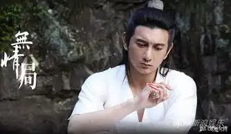 新白发魔女传编剧遭吐槽琼瑶上身