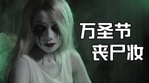 花游记丧尸小姐的丧尸舞