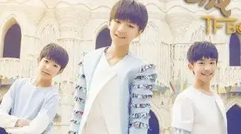 时光不负好少年,少年偶像tfboys独揽风华
