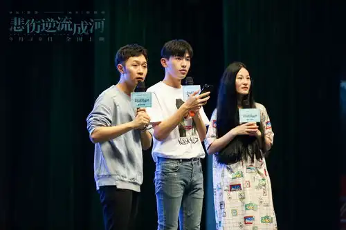 悲伤逆流成河开启烟台路演顾森西空降现场掀狂潮
