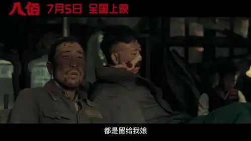 终于,管虎八佰定档8月21日能否冲击15亿票房
