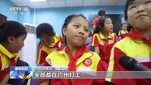 留守儿童版放牛班的春天唱出美好和希望