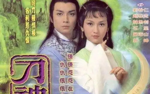 圆月弯刀古天乐经典,刘松仁被遗忘,张智尧最惨
