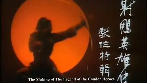 83射雕英雄传黄日华翁美玲原声剪辑5粤语高清调戏洪七公
