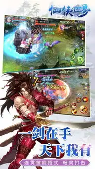 仙侠世界三生三世手游下载
