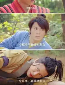 新笑傲江湖变基情江湖韩栋霍建华关系暧昧