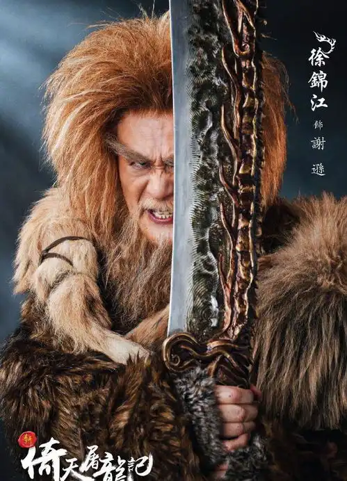 导演王晶最新回应,倚天屠龙记续集有望年内上映,快来期待吧
