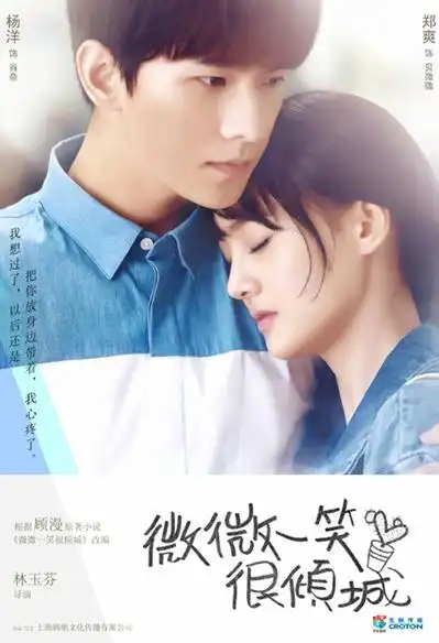 微微杀青郑爽杨洋唯美剧照曝光
