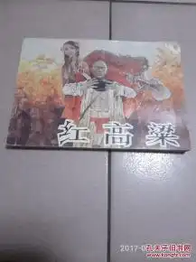 最新上架齐鲁古旧书店孔夫子旧书网