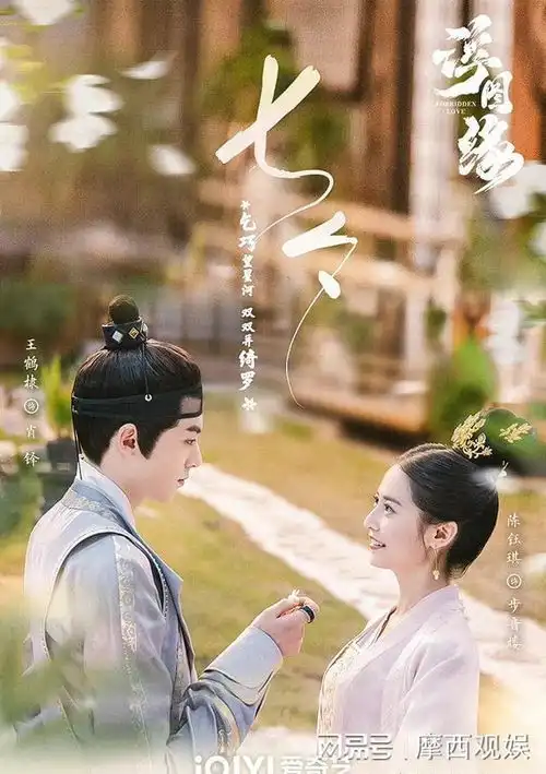 七夕新剧照任嘉伦李沁请君cp感强,许凯景甜乐游甜
