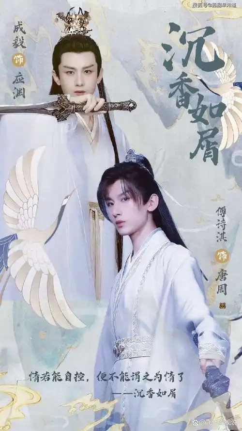 沉香如屑杨紫淡妆演女神,成毅反差演渣爹
