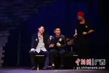 开心麻花五一南宁再掀快乐旋风
