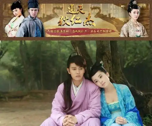 再见狄仁杰之通天狄仁杰