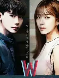 w两个世界电视剧高清在线观看