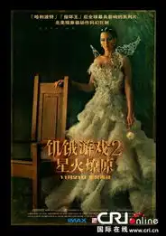 饥饿游戏2曝中文人物海报劳伦斯敌我难辨