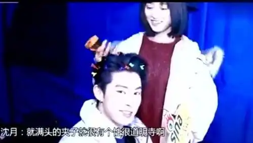 流星花园花絮沈月探班王鹤棣的菠萝头对此评价太像小媳妇了
