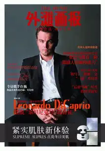 迪卡普里奥摆脱泰坦尼克号综合征