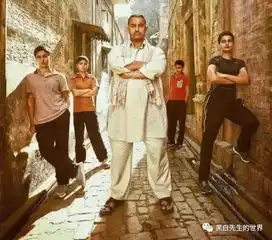 摔跤吧,爸爸你必将自己独自战斗,战胜自我,方得自救