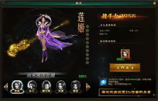 东方魔幻风名著改编大作我去玩幻城震撼来袭