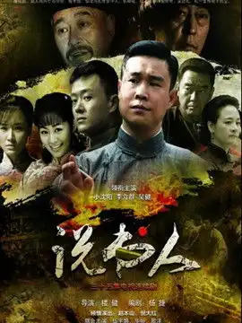 说书人第7集分集剧情电视剧
