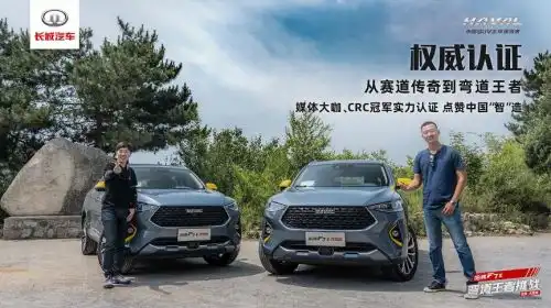 哈弗f7x实力演绎北京头文字d,地表最强15万级轿跑suv实至名归
